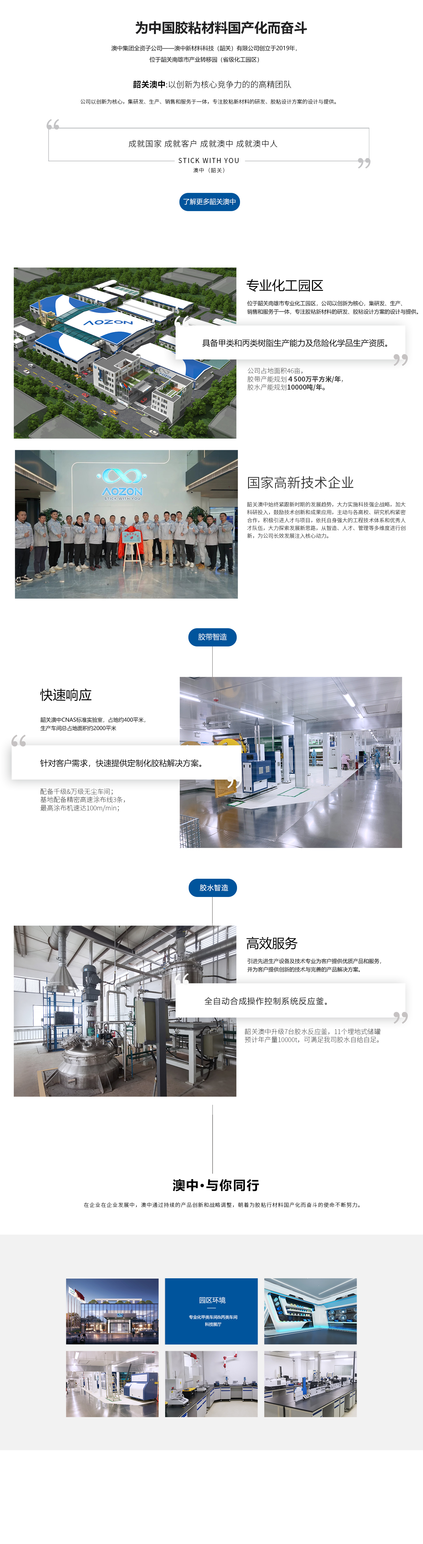 环亚集团·AG88(中国游)官方网站