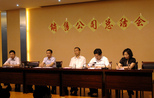 leyu召开销售公司上半年度总结会