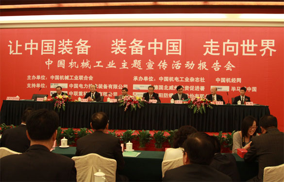 leyu荣获“装备中国功勋企业”称呼