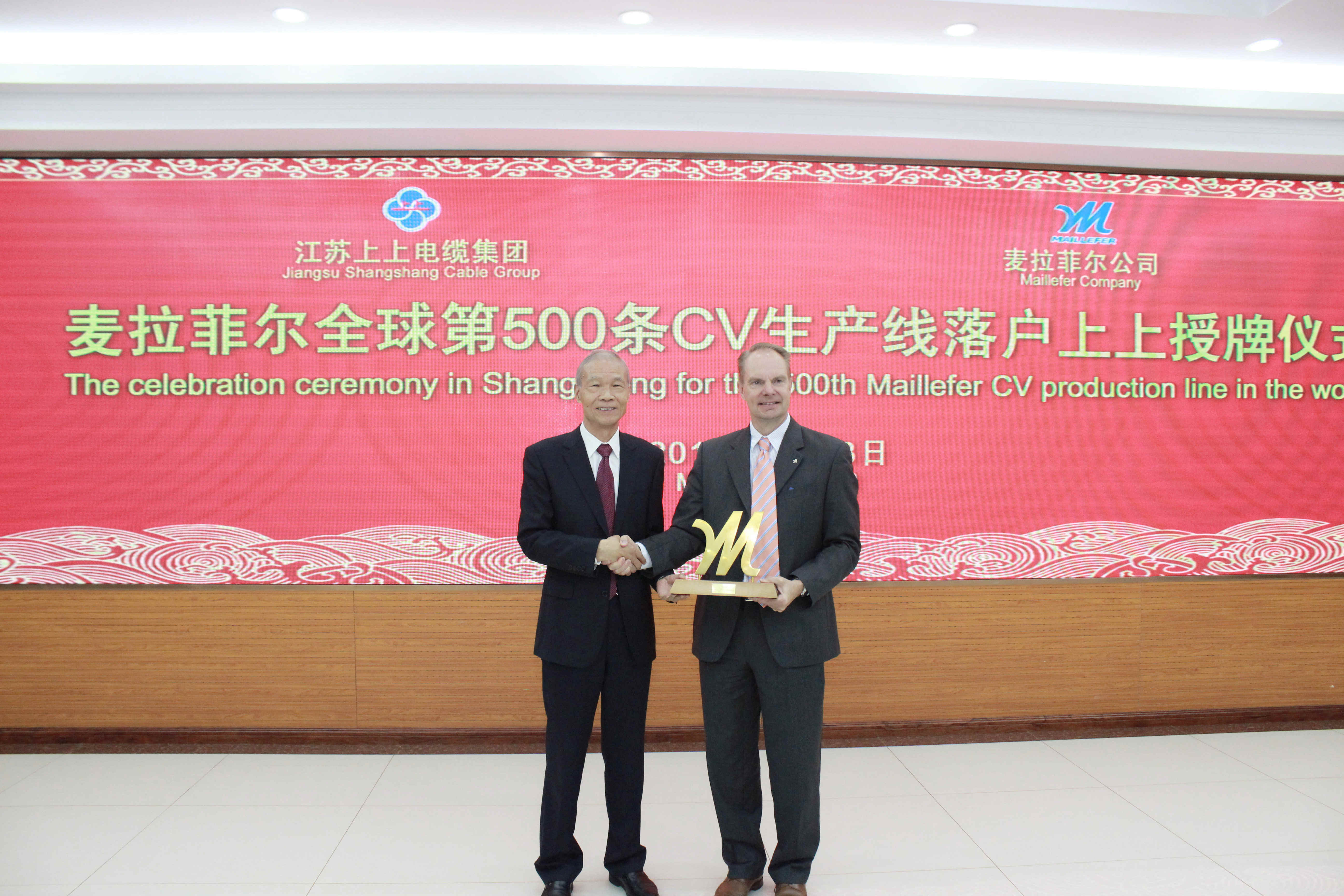 麦拉菲尔全球第500条CV生产线落户leyu
