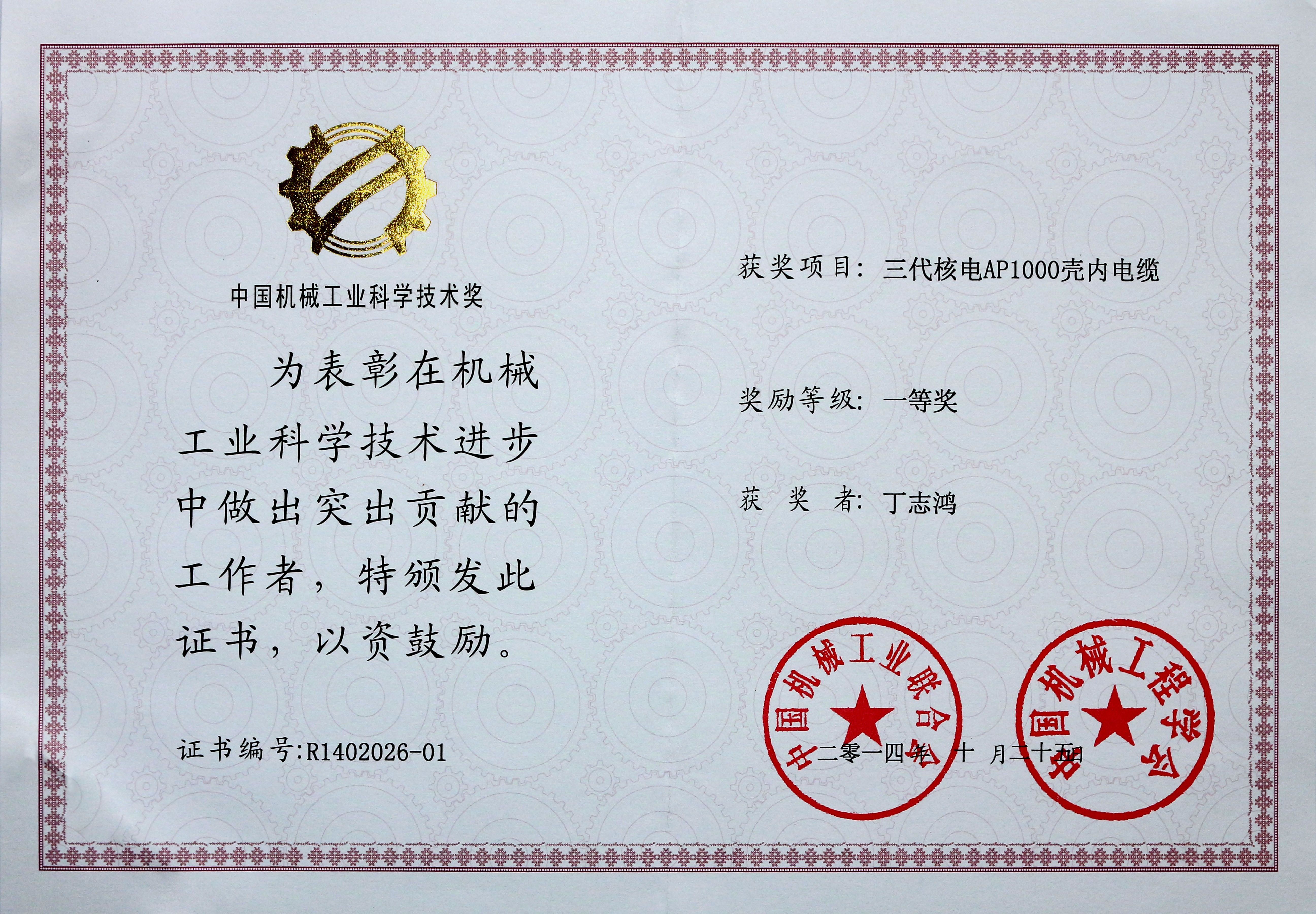 丁志鸿获评首批“江苏省科技企业家”，入选江苏立异创业“最强大脑”
