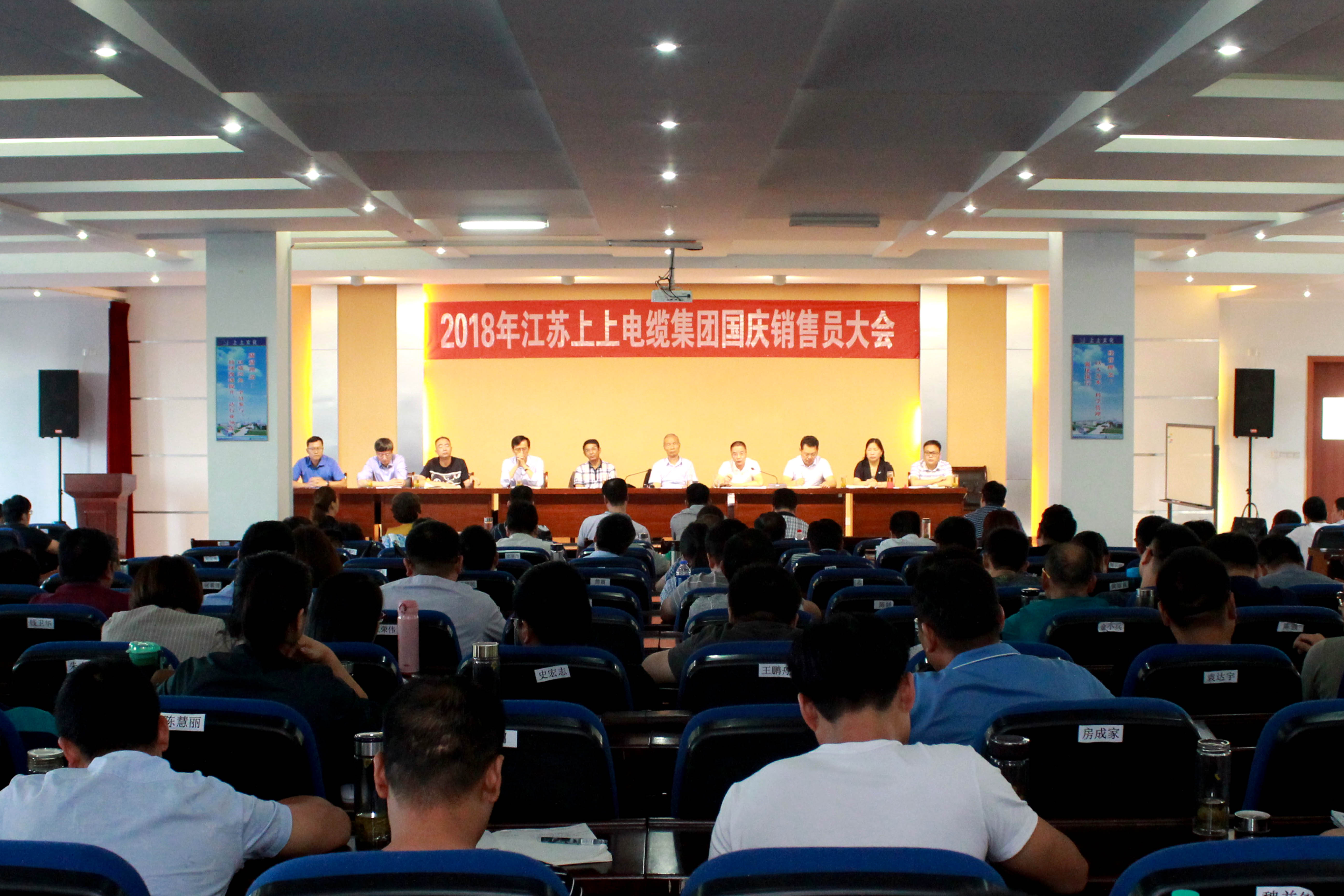 全力冲刺第四季，实现全年大目标