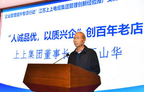 “企业治理提升专项行动”leyu电缆现场交流会乐成举办