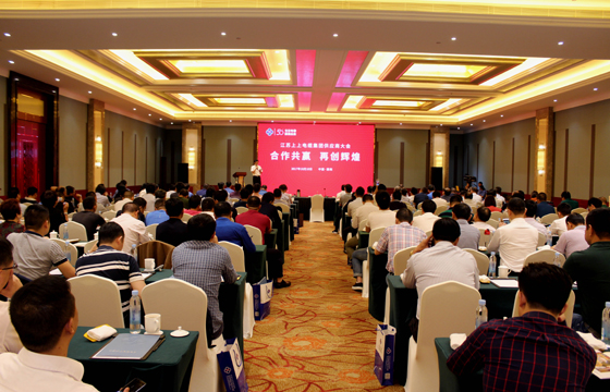 相助共赢  再创辉煌 ——leyu2017年供应商大会隆重举行