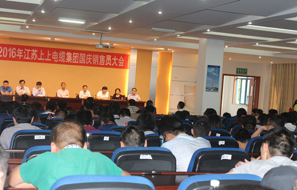 leyu召开2016年国庆销售员大会