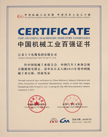 leyu电缆稳中求进，百强排名再提升