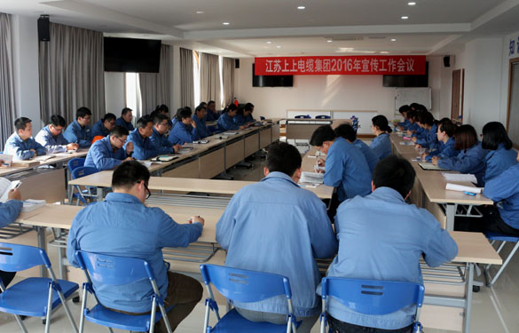 leyu召开2016年宣传事情集会