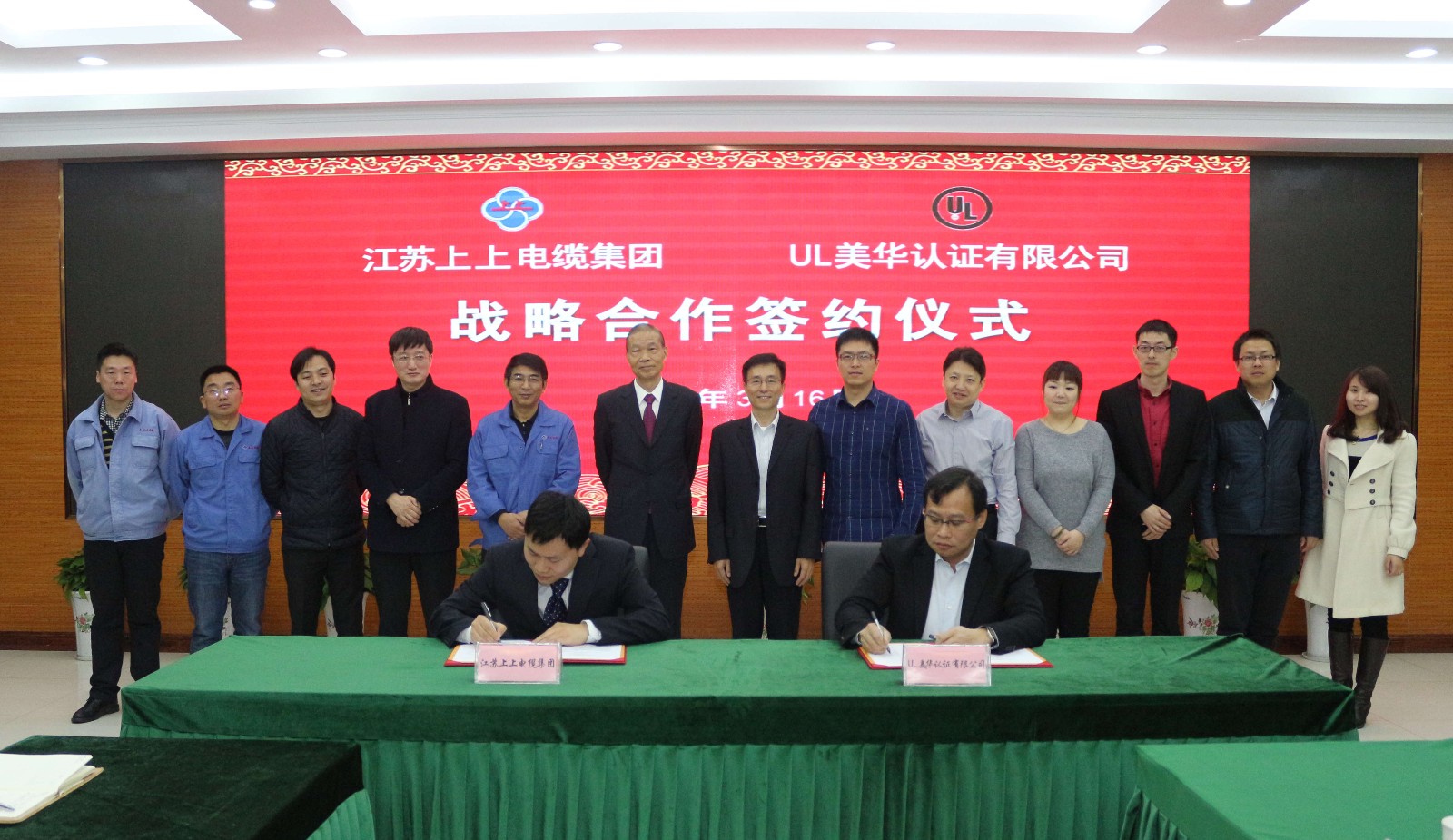leyu与UL美华认证有限公司签署战略相助协议