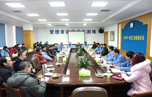 leyu电缆召开2016年一线员工新春座谈会
