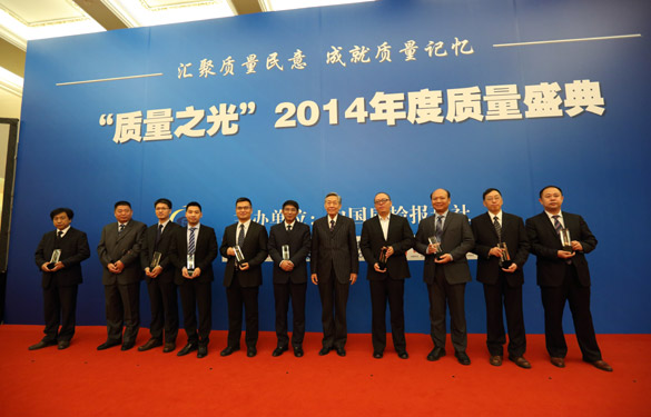 leyu电缆荣获2014质量之光——“质量标杆企业示范”