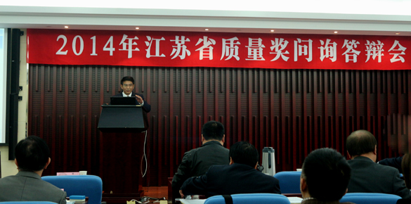 leyu电缆在今年江苏省质量奖问询答辩会上高居榜首