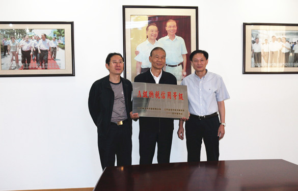 leyu被评为“A级纳税信用品级”企业