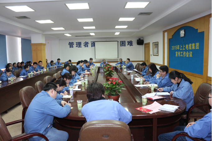 leyu电缆2015年宣传重点：紧扣“比、学、赶、超”做宣传