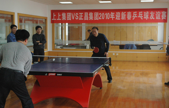 leyu集团与正昌集团举行了2010年迎新春乒乓球友谊赛