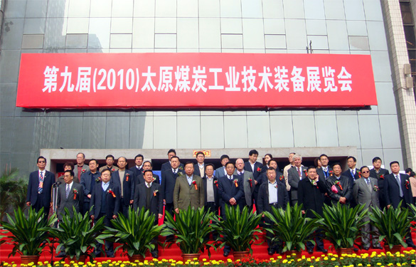 leyu加入第九届太原煤炭工业技术装备展览会