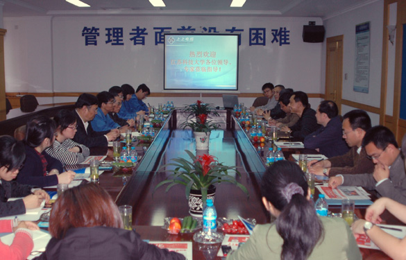 江苏科技大学领导一行十余人来leyu集团旅行考察