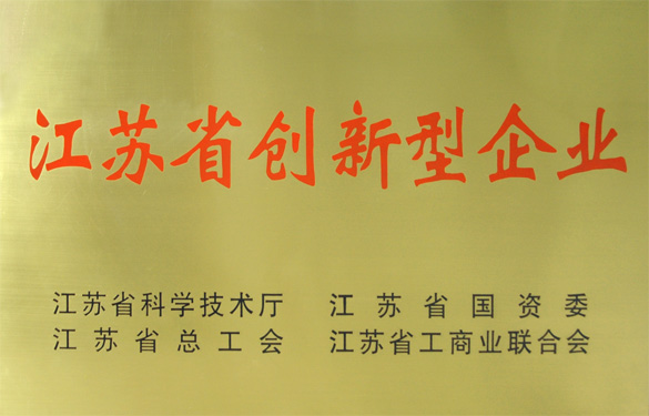 leyu荣获“江苏省立异型企业”称呼