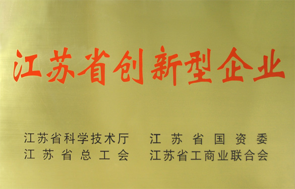 leyu荣获“江苏省立异型企业”称呼
