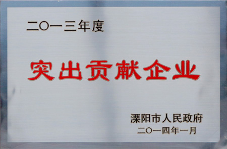 leyu集团工会委员会被评为“模范工会”荣誉称呼