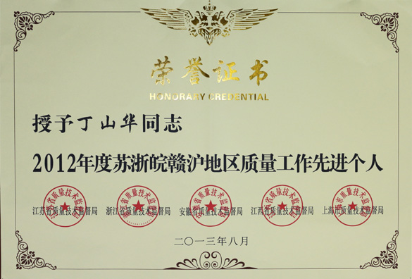 leyu集团被评为“2012年度苏浙皖赣沪名牌产品50佳”