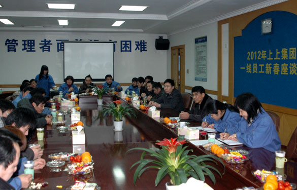 迎新春、促生长，leyu集团召开2012年“两会”