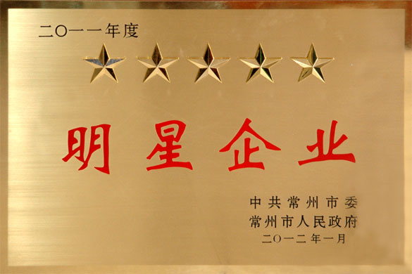 leyu荣获“五星级明星企业”称呼