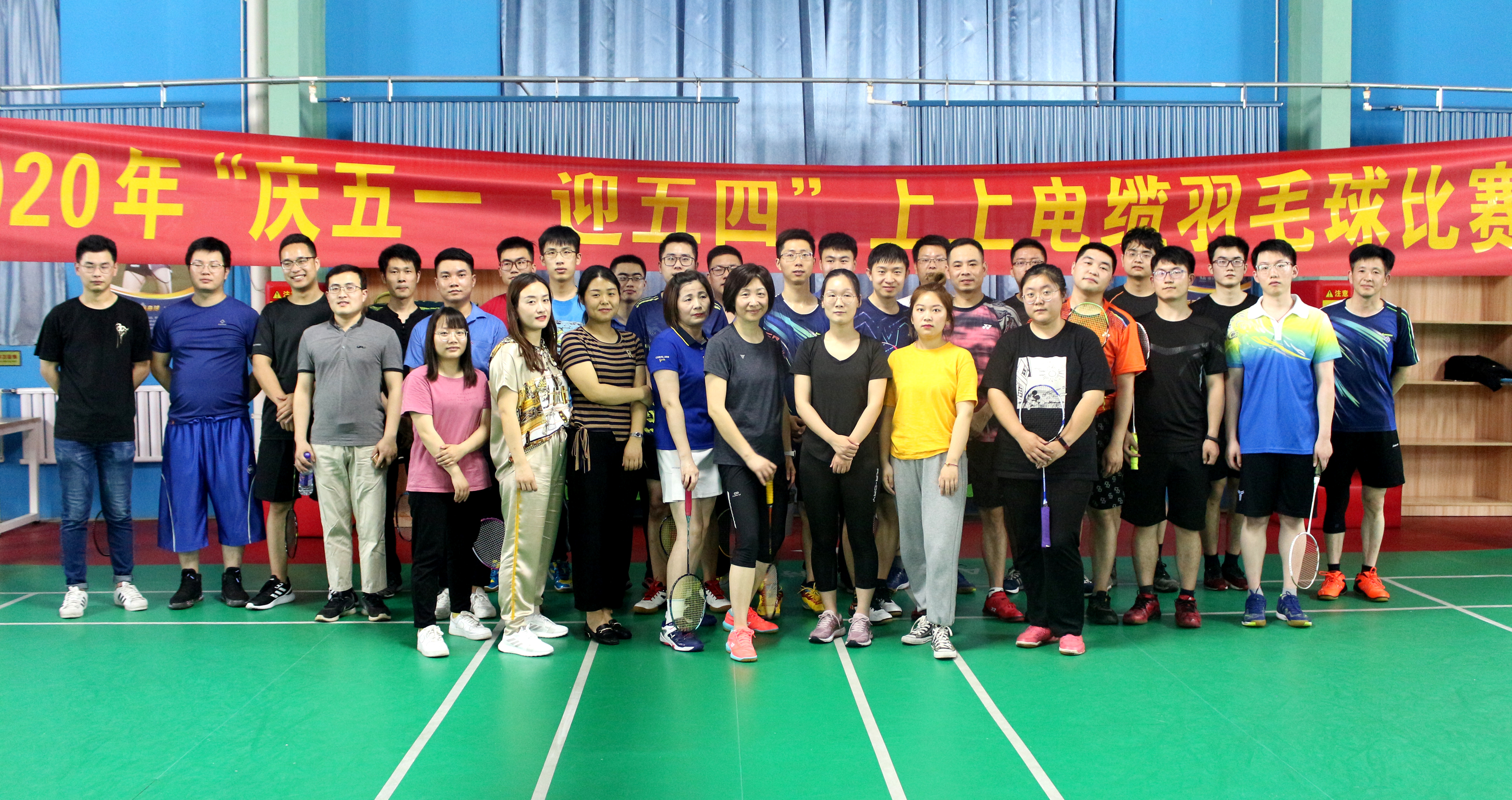岂曰“五一”，“羽”子偕行 ——2020年“庆五一，迎五四”leyu电缆羽毛球角逐圆满落幕