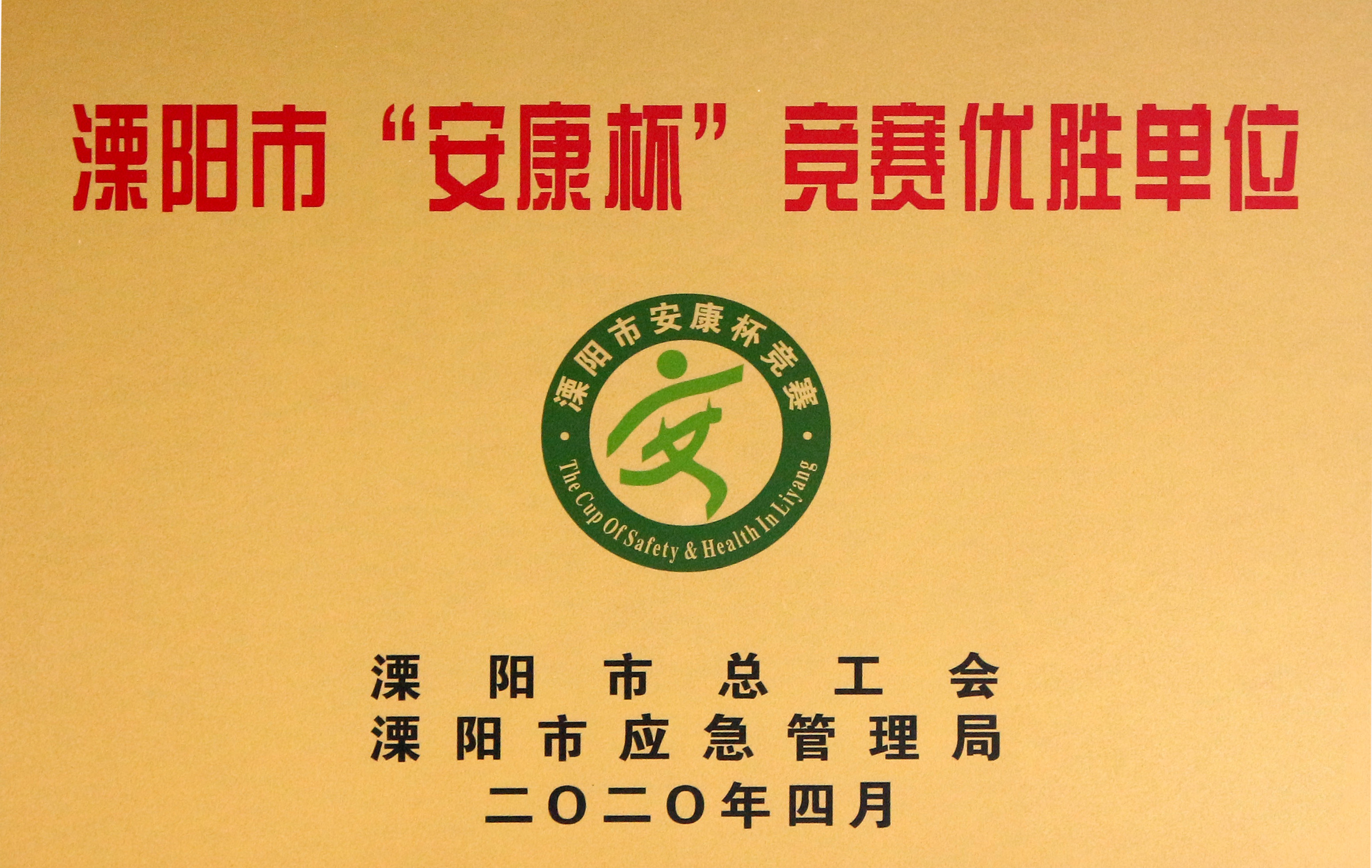 工会事情结硕果，leyu电缆添新荣