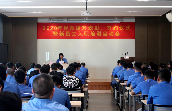 导师结对，授业解惑 ——leyu召开2020年导师结对表扬、签约仪式暨新员工入职培训启动会