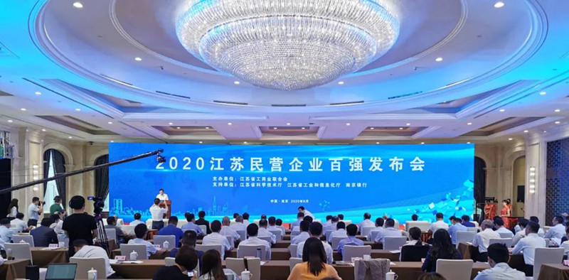 leyu电缆荣登江苏省民企百强三大榜单