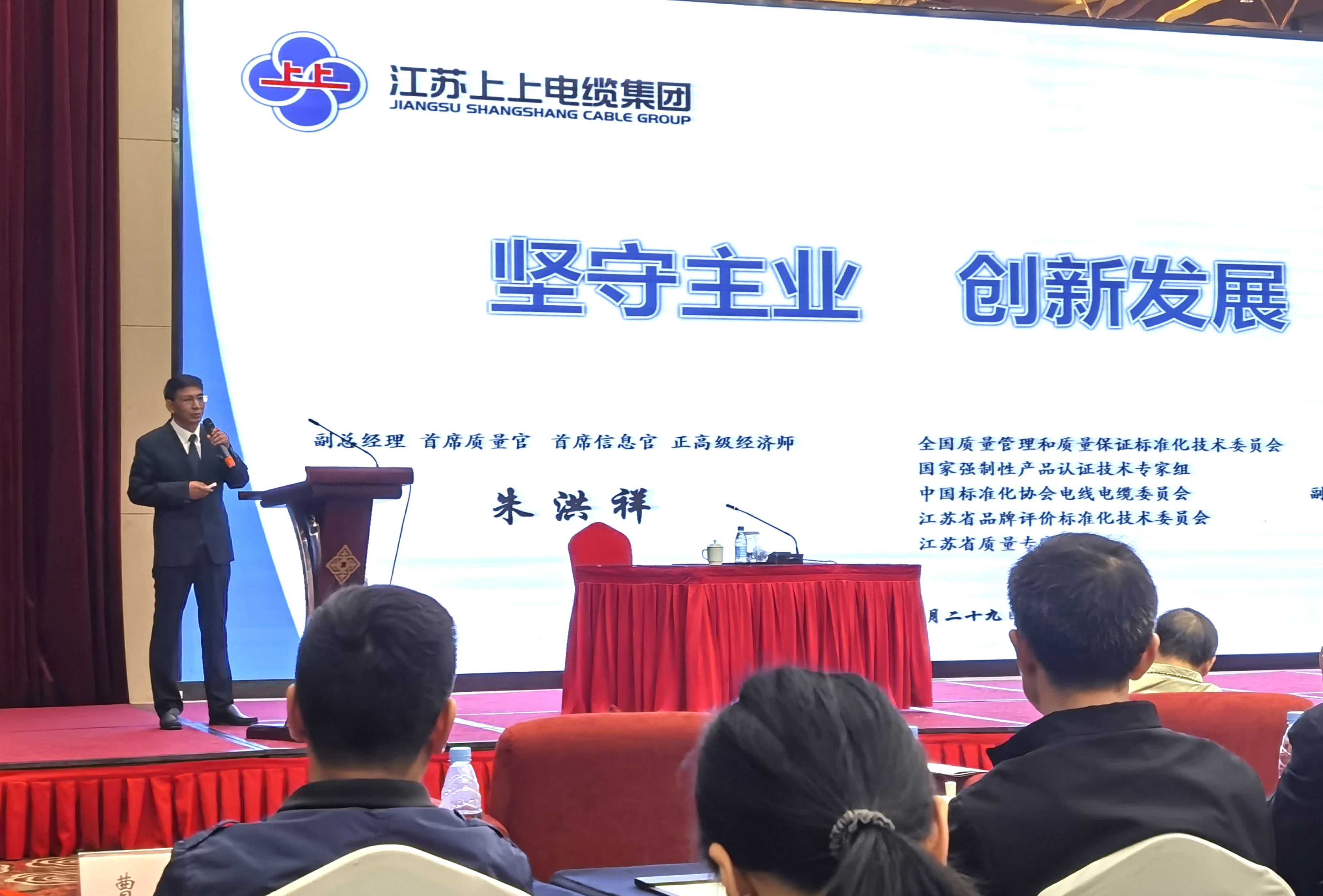 leyu电缆受邀加入“长三角地区首届中国工业大奖获奖企业经验交流会”并作专题报告