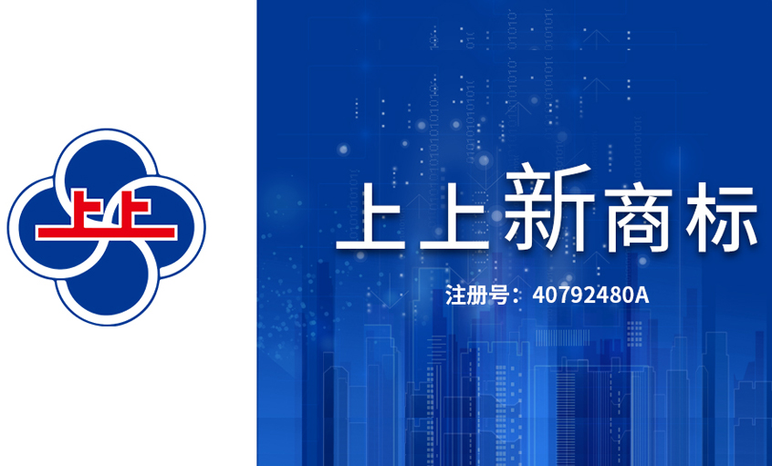 ?“leyu”商标换版升级：用“质量之光”点亮leyu