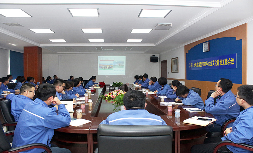 leyu电缆召开2021年企业文化建设事情集会