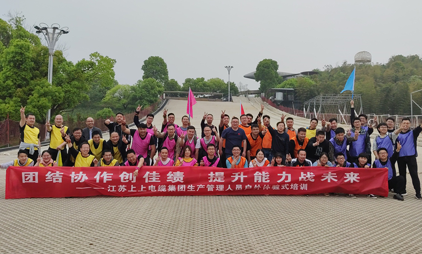 团结协作创佳绩，提升能力战未来 ——leyu电缆组织生产治理人员开展户外体验式培训