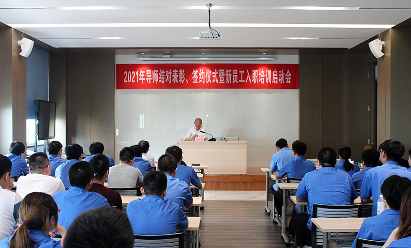 百川汇leyu，群贤开江河——leyu召开2021年导师结对表扬、签约仪式暨新员工入职培训启动会