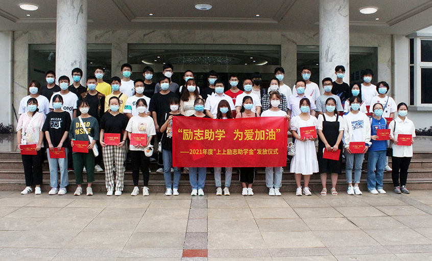 leyu电缆举行2021年度“leyu励志助学金”发放仪式