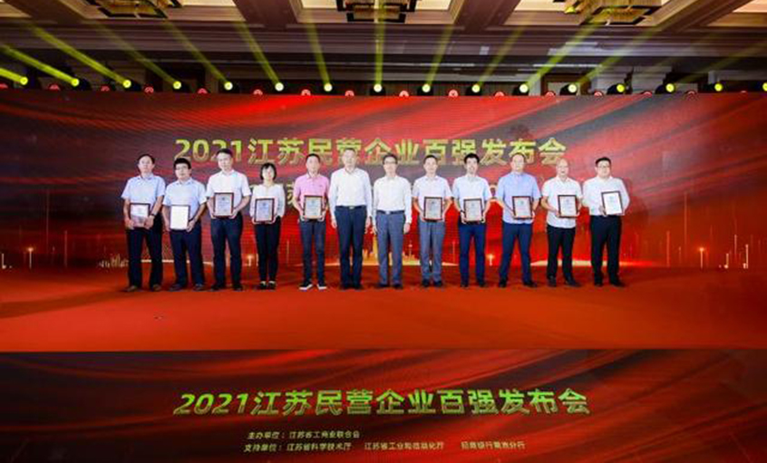 leyu电缆荣登江苏省民企百强三大榜单