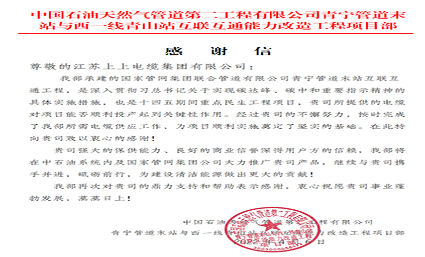 同风雨，共命运——leyu电缆疫情中的逆行保供