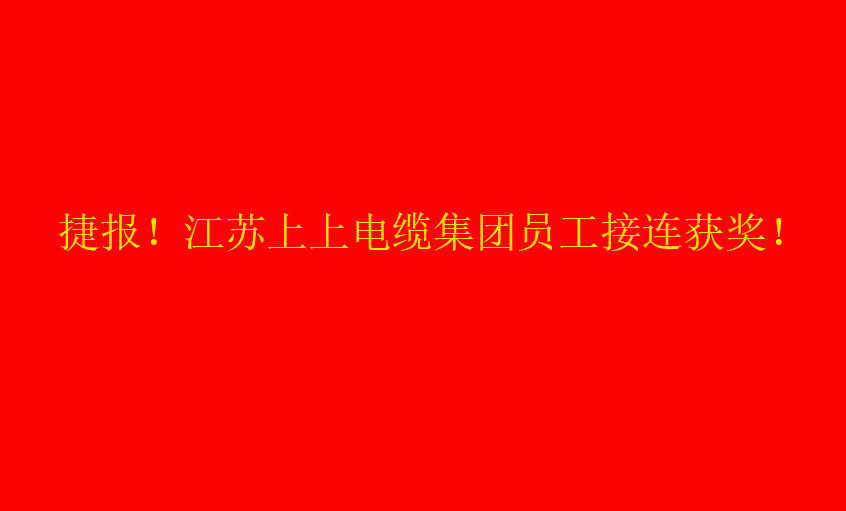 七月骄阳，好事成双——leyu员工接连获奖