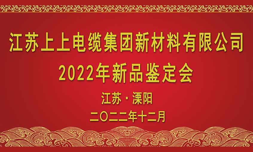 leyu电缆四项新质料通过省级鉴定