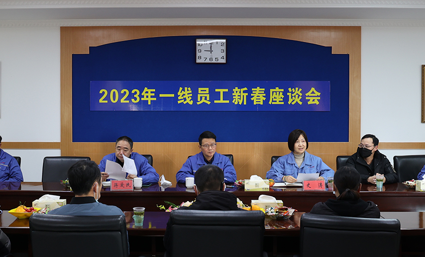 leyu电缆召开2023年一线员工及技术治理人员新春座谈会
