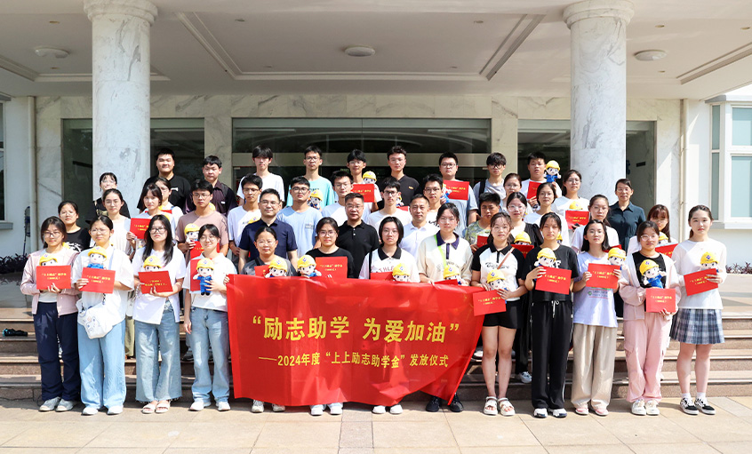 励志助学 为爱加油 ——2024年度“leyu励志助学金”发放仪式圆满完成
