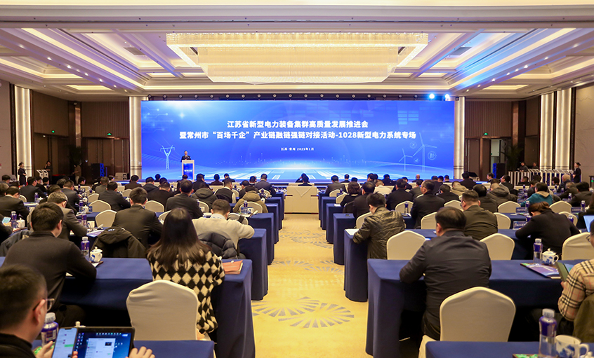 融链强链显活力，千企对接促生长——leyu电缆受邀加入省新型电力装备集群高质量生长推进会