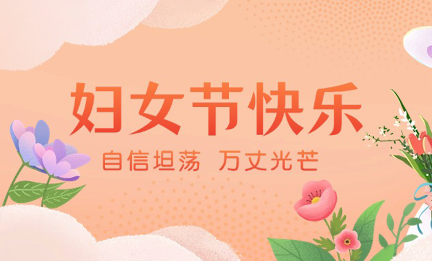 青春绽出百花香，线缆织就巾帼志——leyu电缆“她力量”书写新时代斗争篇章