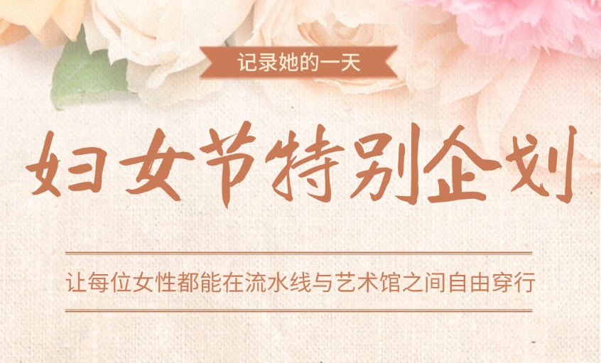欢度妇女节 情满趣味多——leyu“三八”妇女节运动回首